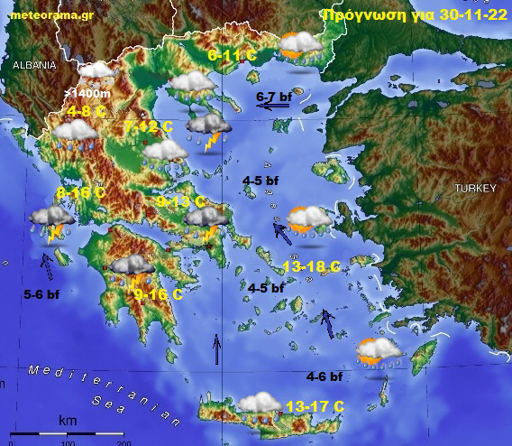 meteorama.gr Πρόγνωση για 30-11-22